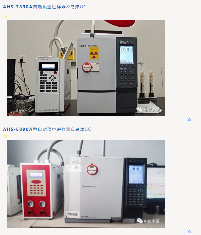 操作使用氣相色譜儀頂空進樣器注意事項(圖4)